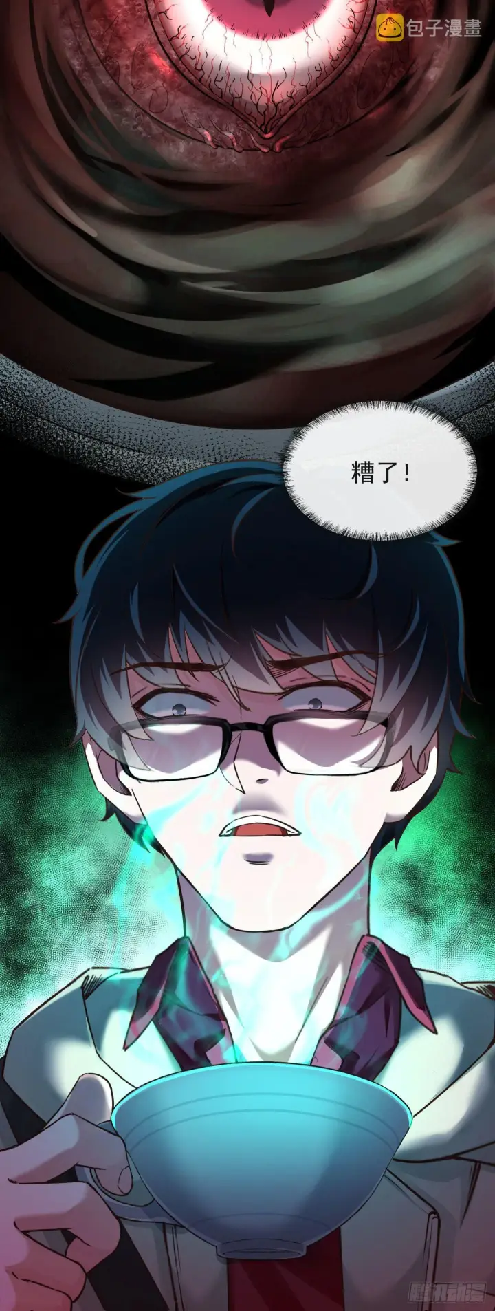漫画《从红月开始》02 街角咖啡店第74张图