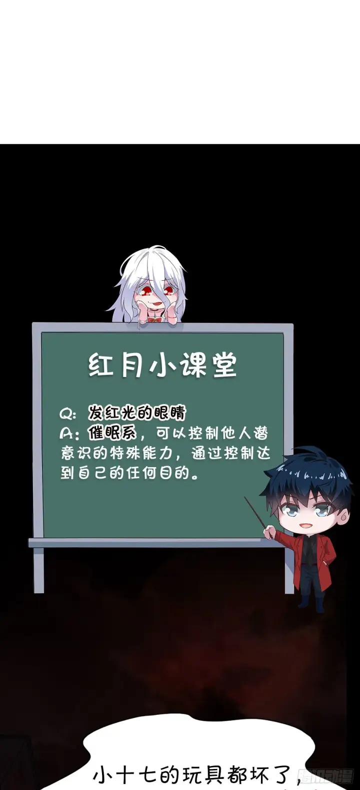 漫画《从红月开始》02 街角咖啡店第75张图