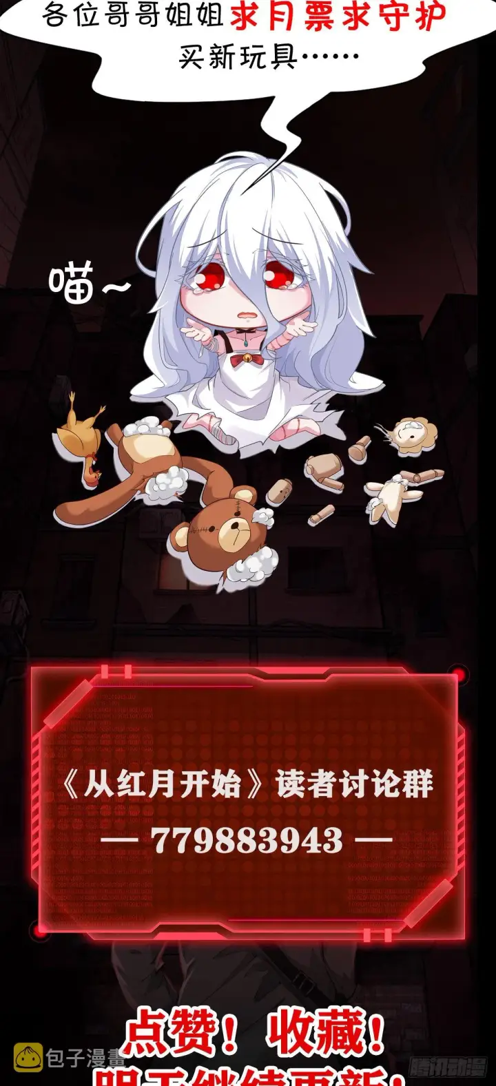 漫画《从红月开始》02 街角咖啡店第76张图