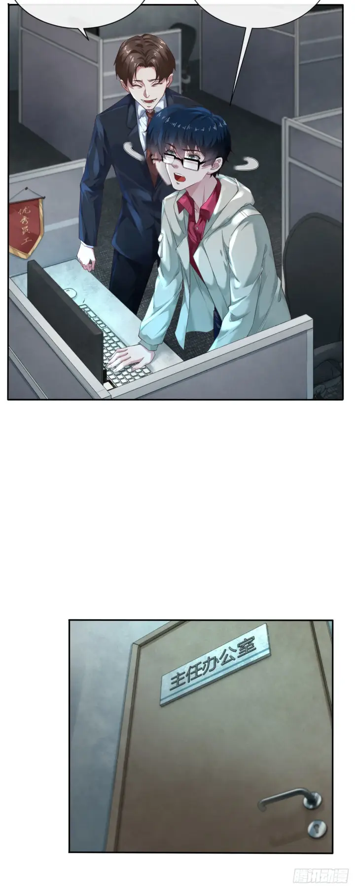 漫画《从红月开始》02 街角咖啡店第8张图