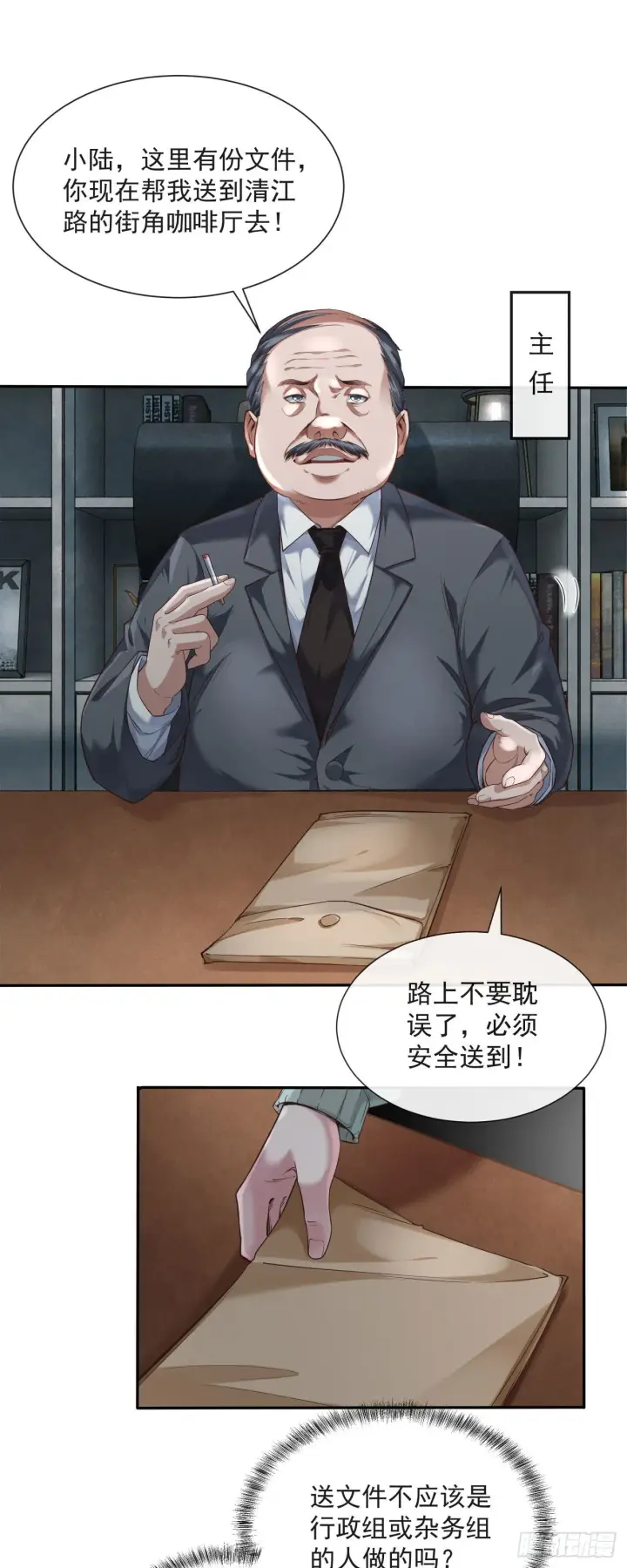 漫画《从红月开始》02 街角咖啡店第9张图
