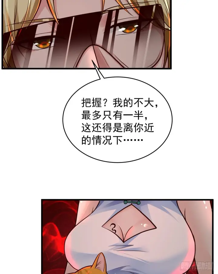 漫画《从红月开始》64 城外篇：他现在很正常第10张图