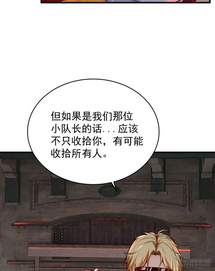 漫画《从红月开始》64 城外篇：他现在很正常第11张图