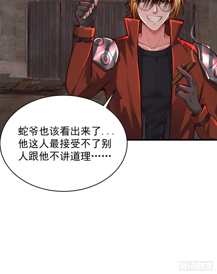 漫画《从红月开始》64 城外篇：他现在很正常第12张图