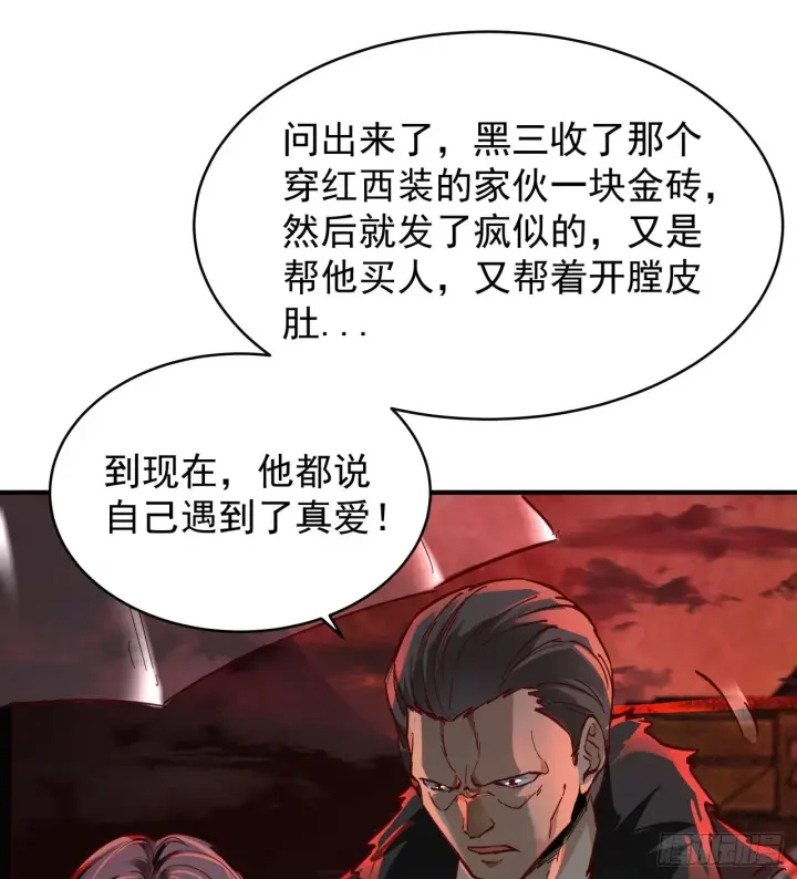 漫画《从红月开始》64 城外篇：他现在很正常第13张图