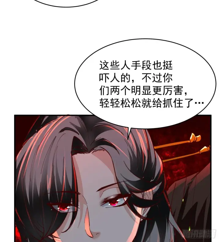 漫画《从红月开始》64 城外篇：他现在很正常第15张图