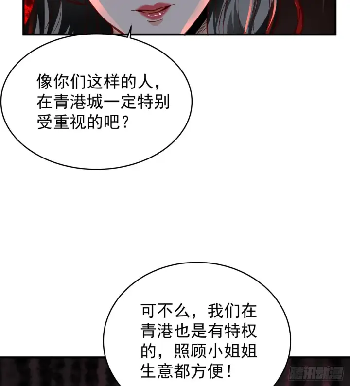 漫画《从红月开始》64 城外篇：他现在很正常第16张图