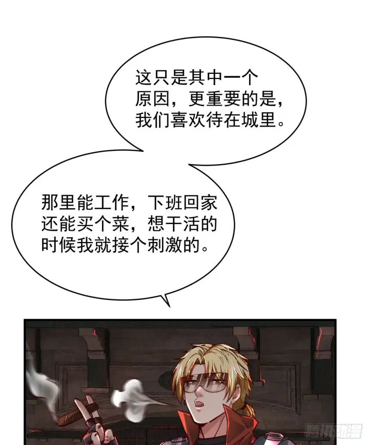 漫画《从红月开始》64 城外篇：他现在很正常第18张图