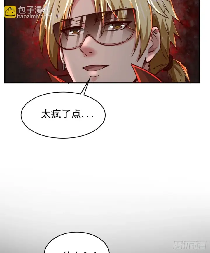 漫画《从红月开始》64 城外篇：他现在很正常第21张图