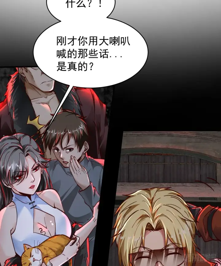 漫画《从红月开始》64 城外篇：他现在很正常第22张图