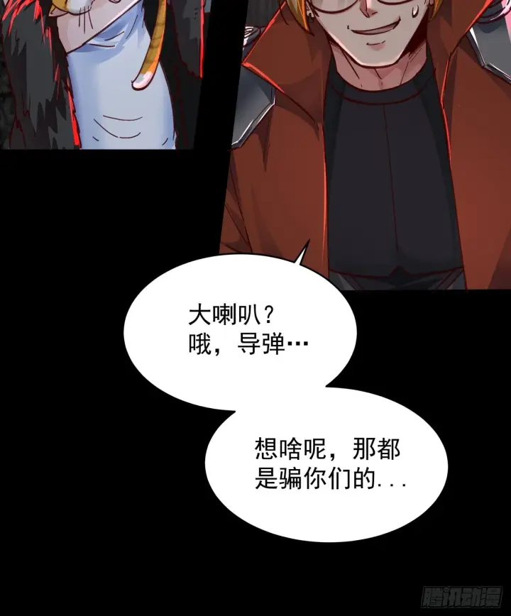 漫画《从红月开始》64 城外篇：他现在很正常第23张图