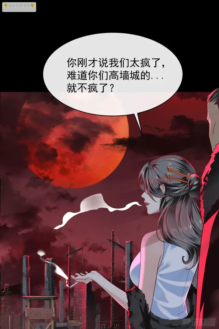 漫画《从红月开始》64 城外篇：他现在很正常第24张图