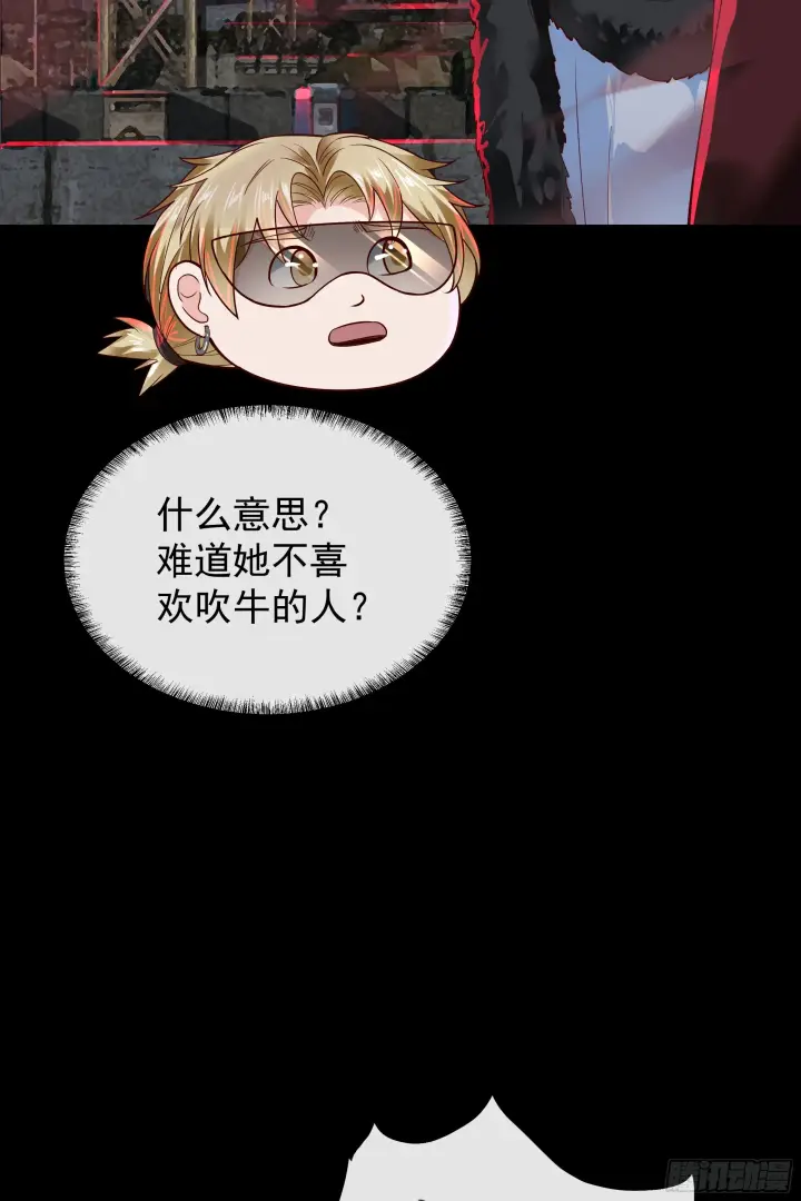 漫画《从红月开始》64 城外篇：他现在很正常第25张图