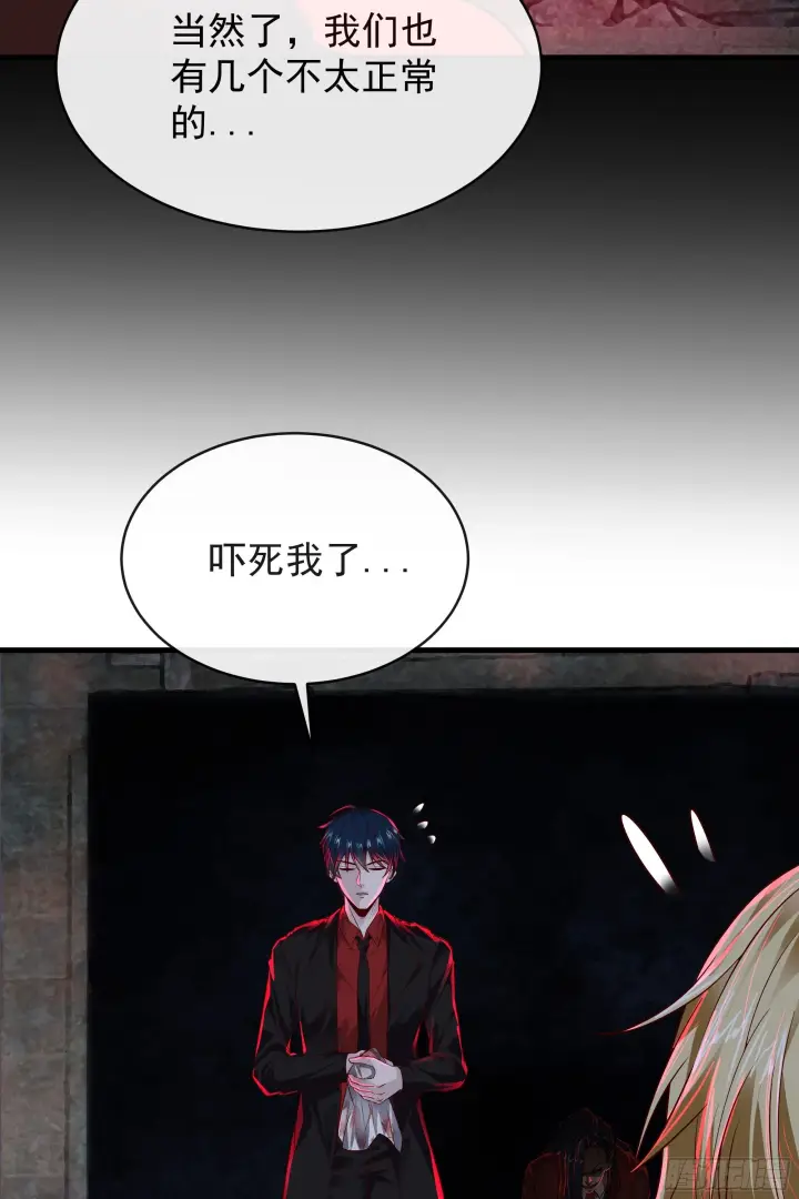 漫画《从红月开始》64 城外篇：他现在很正常第29张图