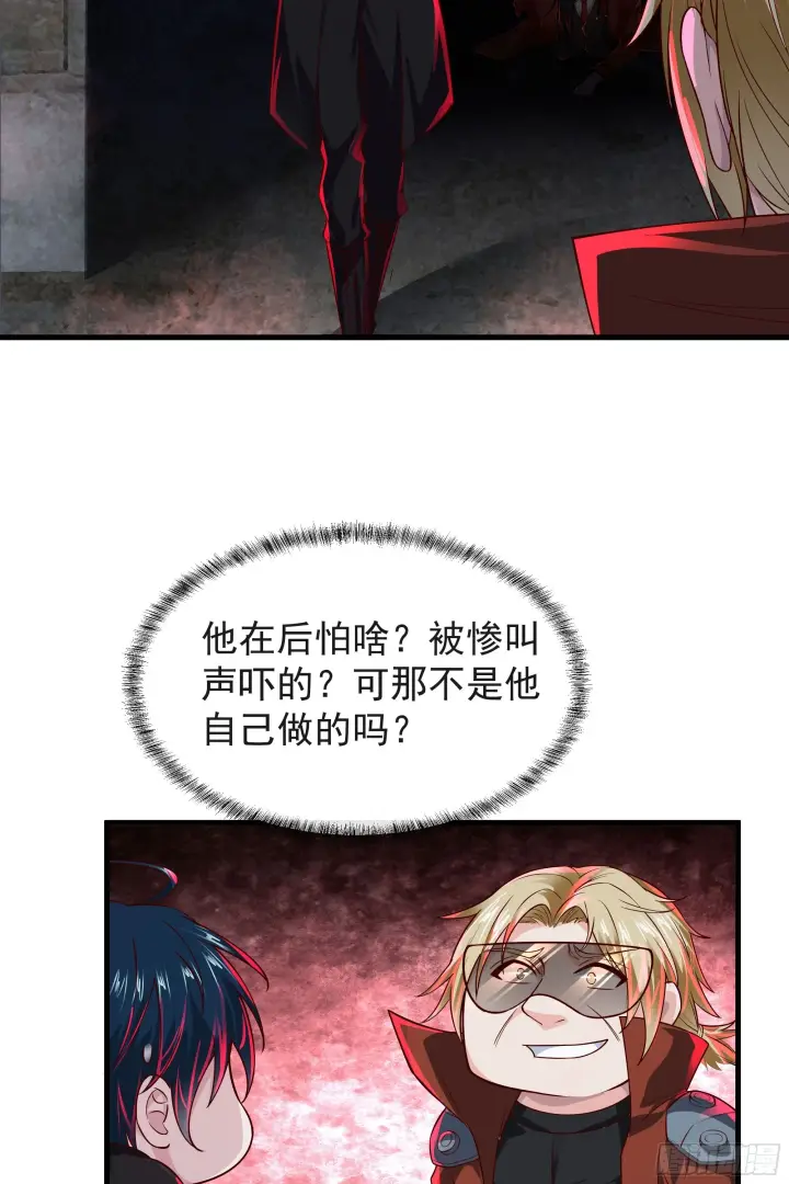漫画《从红月开始》64 城外篇：他现在很正常第30张图