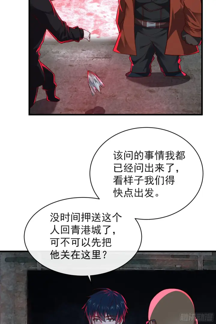 漫画《从红月开始》64 城外篇：他现在很正常第31张图