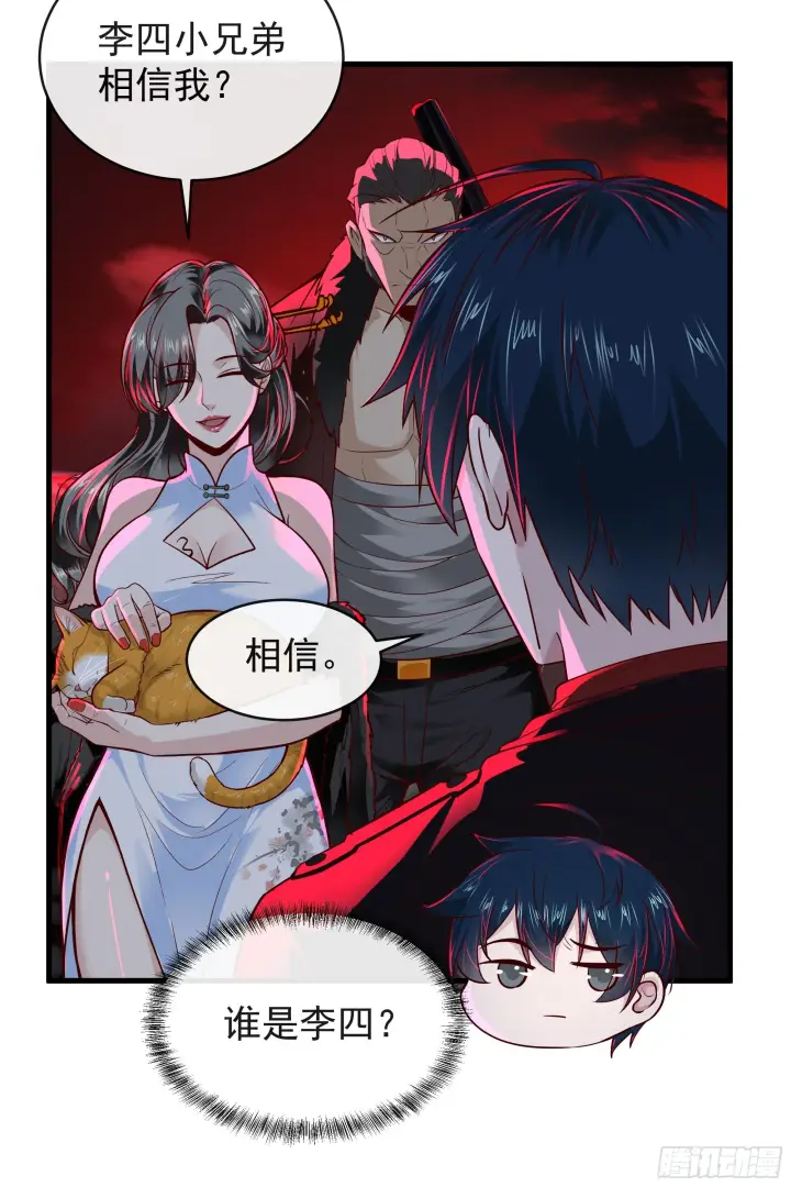 漫画《从红月开始》64 城外篇：他现在很正常第33张图