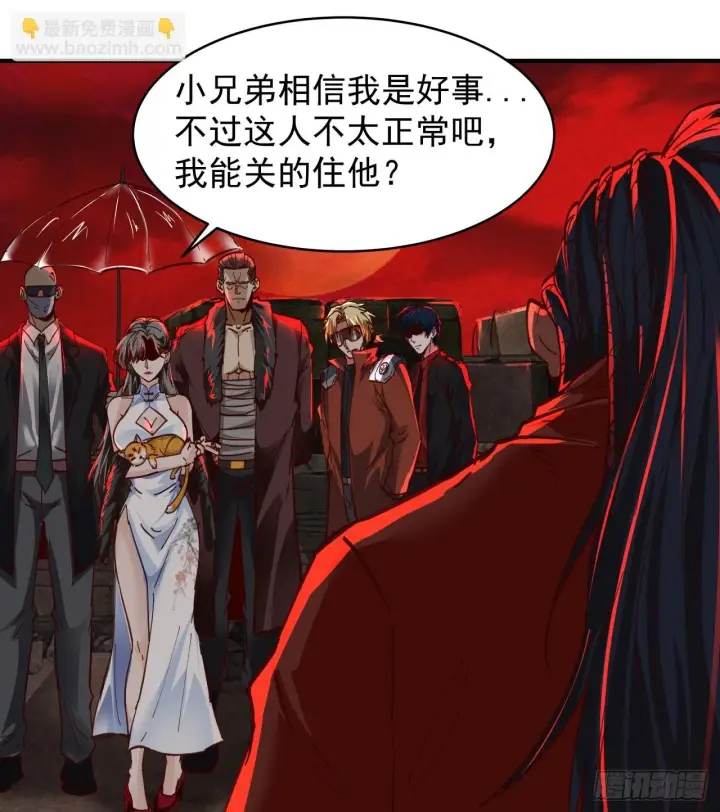 漫画《从红月开始》64 城外篇：他现在很正常第34张图