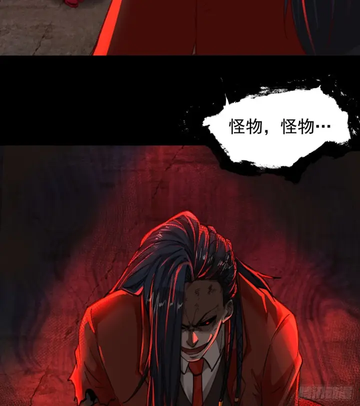 漫画《从红月开始》64 城外篇：他现在很正常第35张图