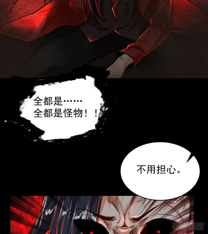 漫画《从红月开始》64 城外篇：他现在很正常第36张图