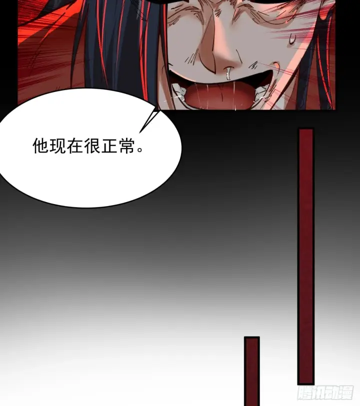 漫画《从红月开始》64 城外篇：他现在很正常第37张图