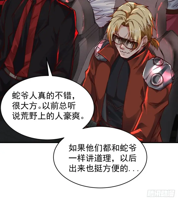 漫画《从红月开始》64 城外篇：他现在很正常第39张图