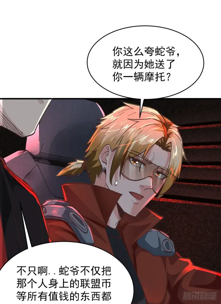 漫画《从红月开始》64 城外篇：他现在很正常第40张图