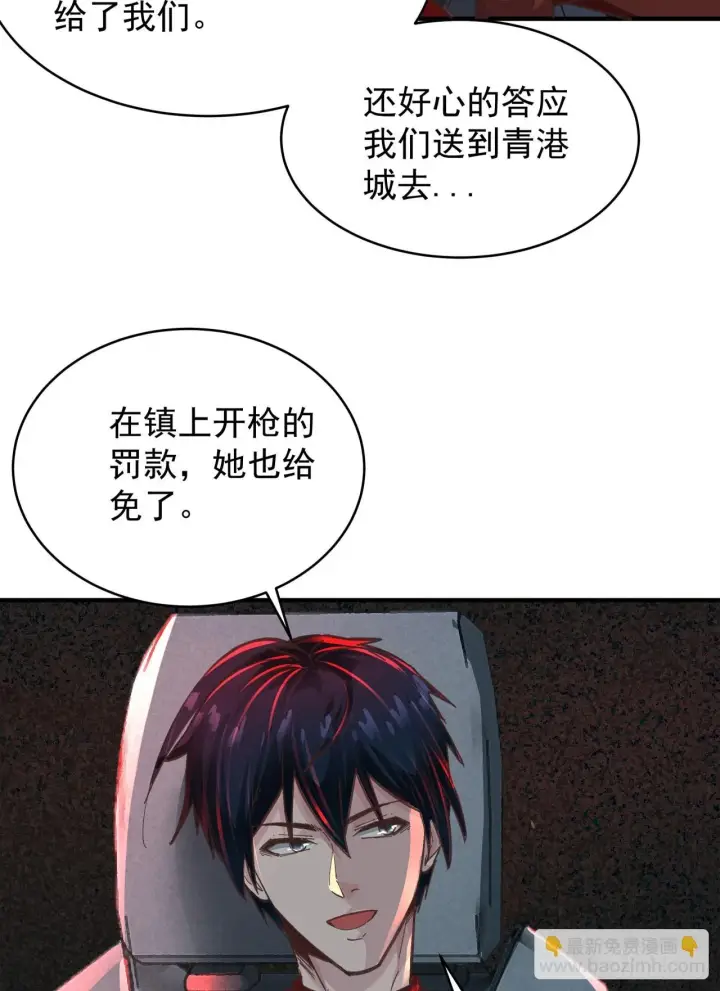 漫画《从红月开始》64 城外篇：他现在很正常第41张图