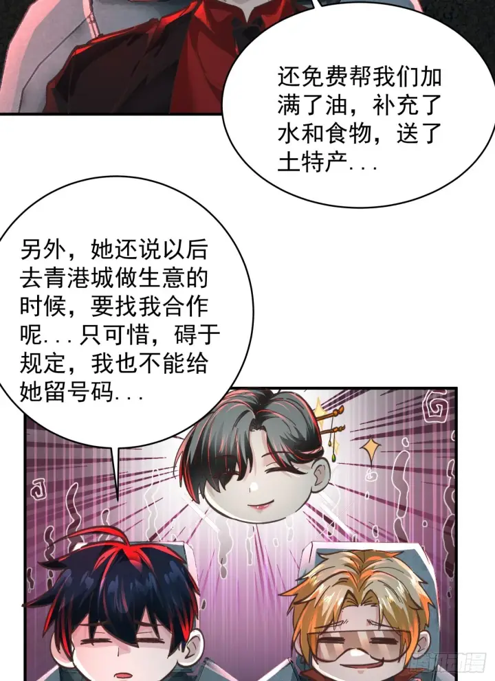 漫画《从红月开始》64 城外篇：他现在很正常第42张图