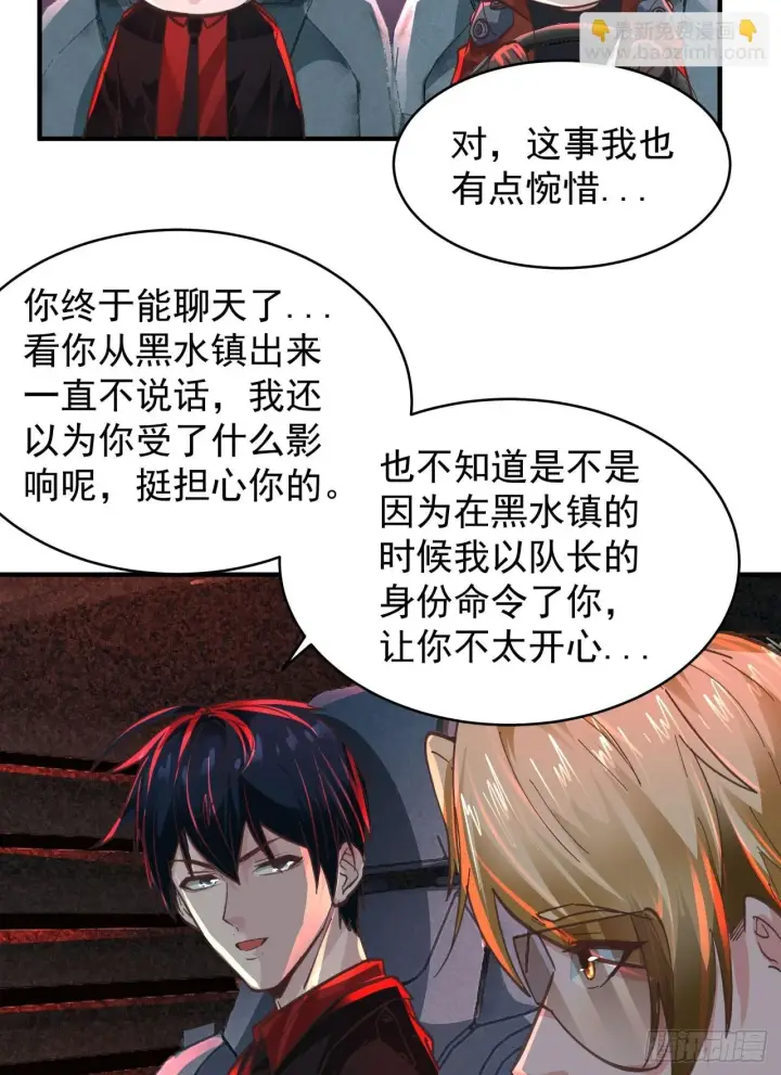 漫画《从红月开始》64 城外篇：他现在很正常第43张图