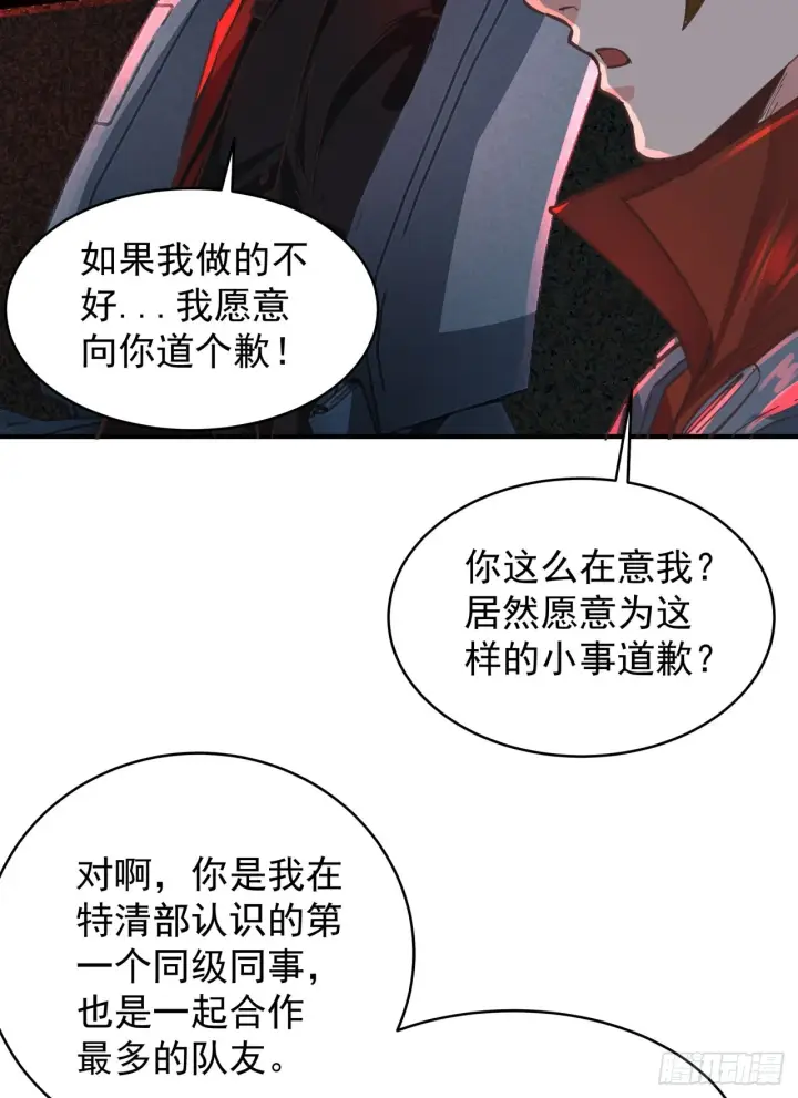 漫画《从红月开始》64 城外篇：他现在很正常第44张图