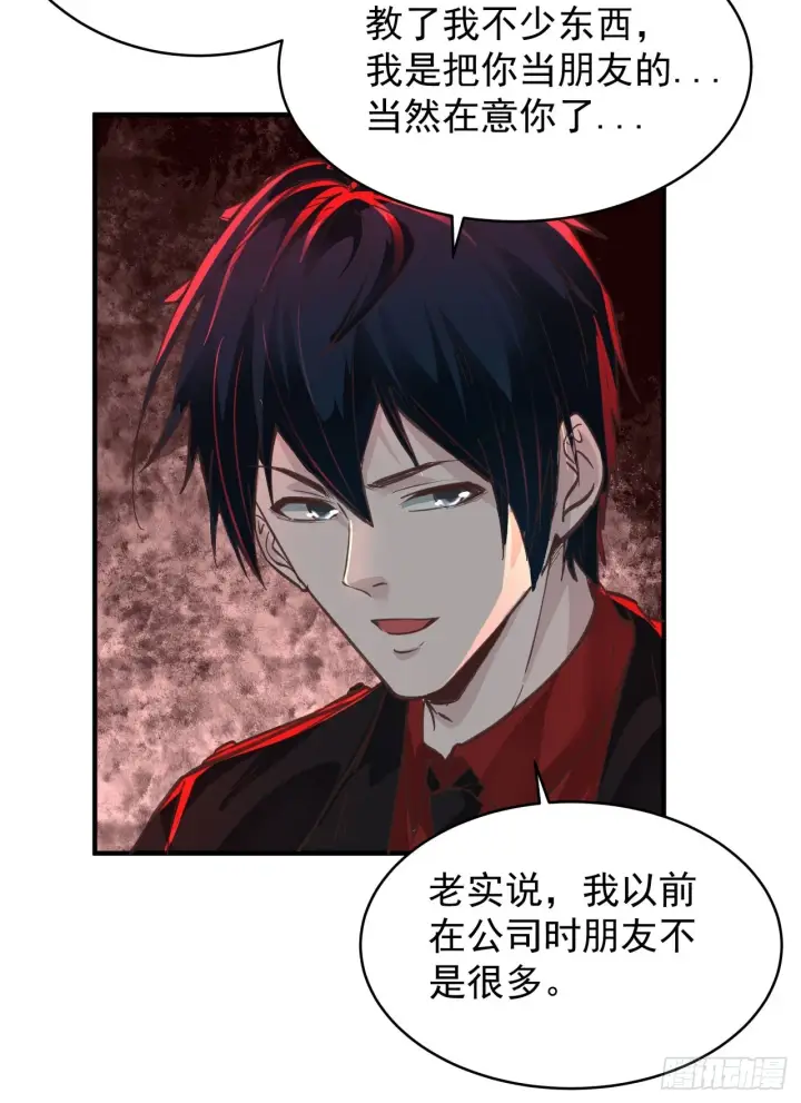 漫画《从红月开始》64 城外篇：他现在很正常第45张图