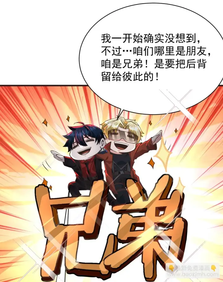 漫画《从红月开始》64 城外篇：他现在很正常第46张图