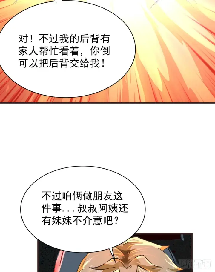 漫画《从红月开始》64 城外篇：他现在很正常第47张图