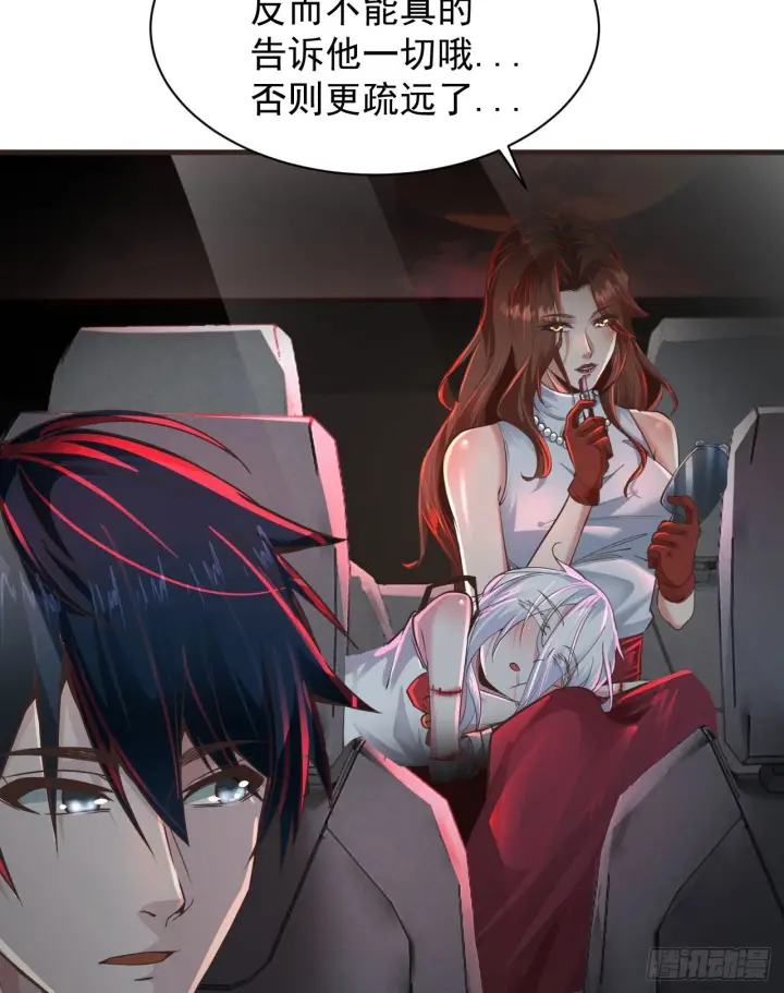 漫画《从红月开始》64 城外篇：他现在很正常第49张图