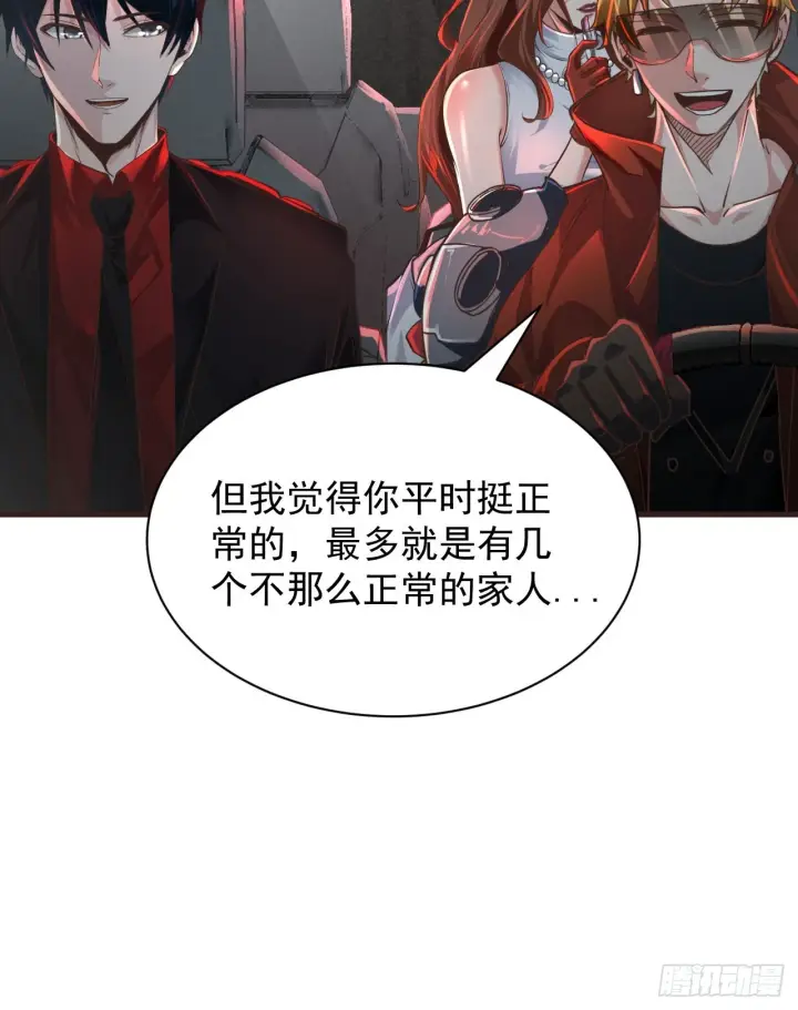 漫画《从红月开始》64 城外篇：他现在很正常第51张图