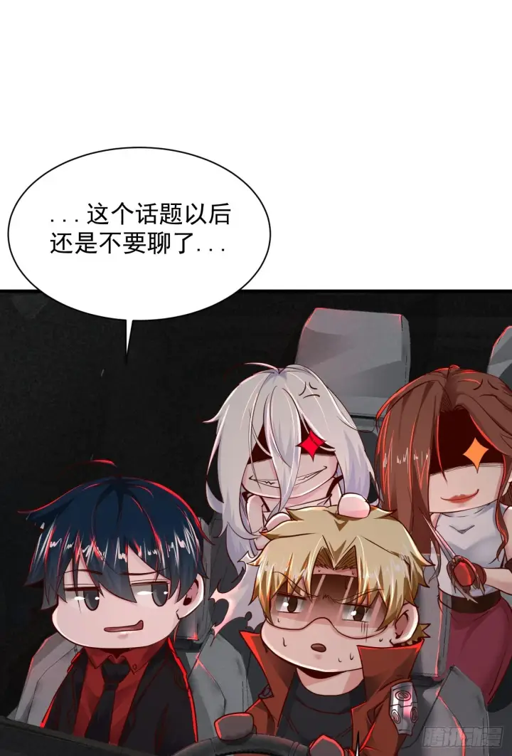 漫画《从红月开始》64 城外篇：他现在很正常第52张图