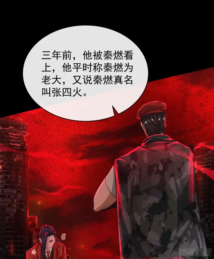 漫画《从红月开始》64 城外篇：他现在很正常第56张图