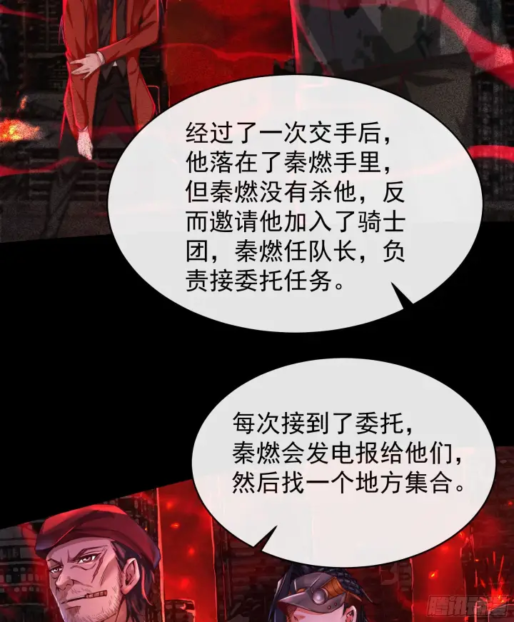 漫画《从红月开始》64 城外篇：他现在很正常第57张图