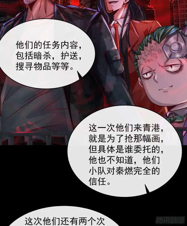 漫画《从红月开始》64 城外篇：他现在很正常第58张图
