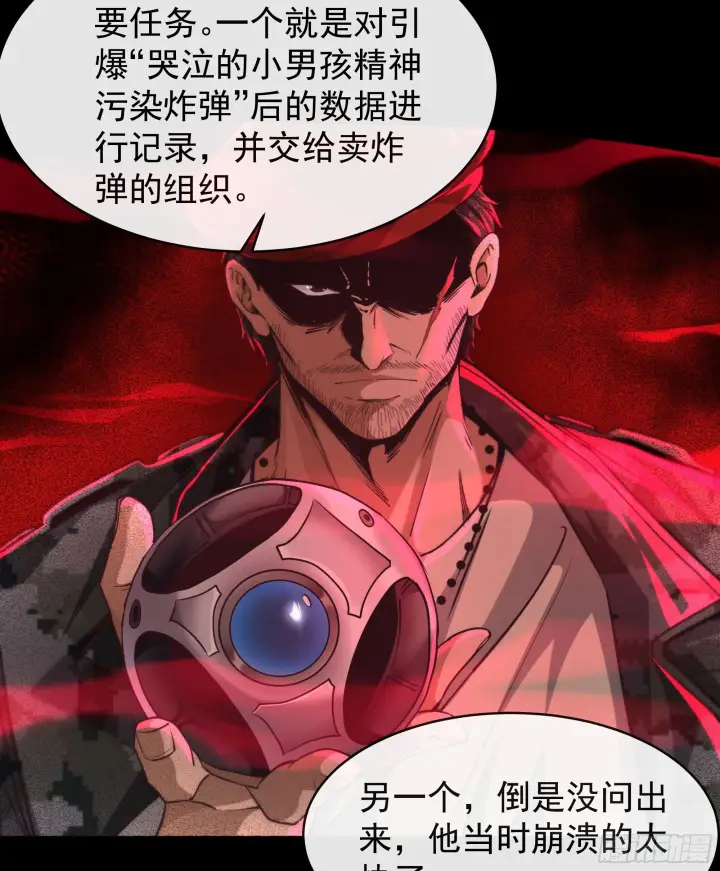 漫画《从红月开始》64 城外篇：他现在很正常第59张图