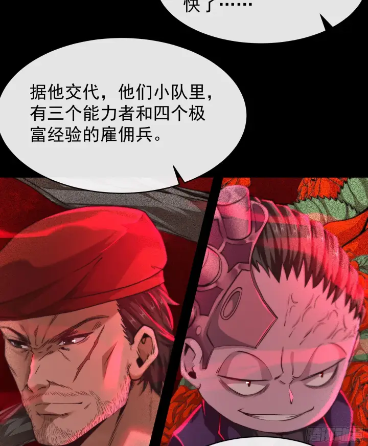漫画《从红月开始》64 城外篇：他现在很正常第60张图
