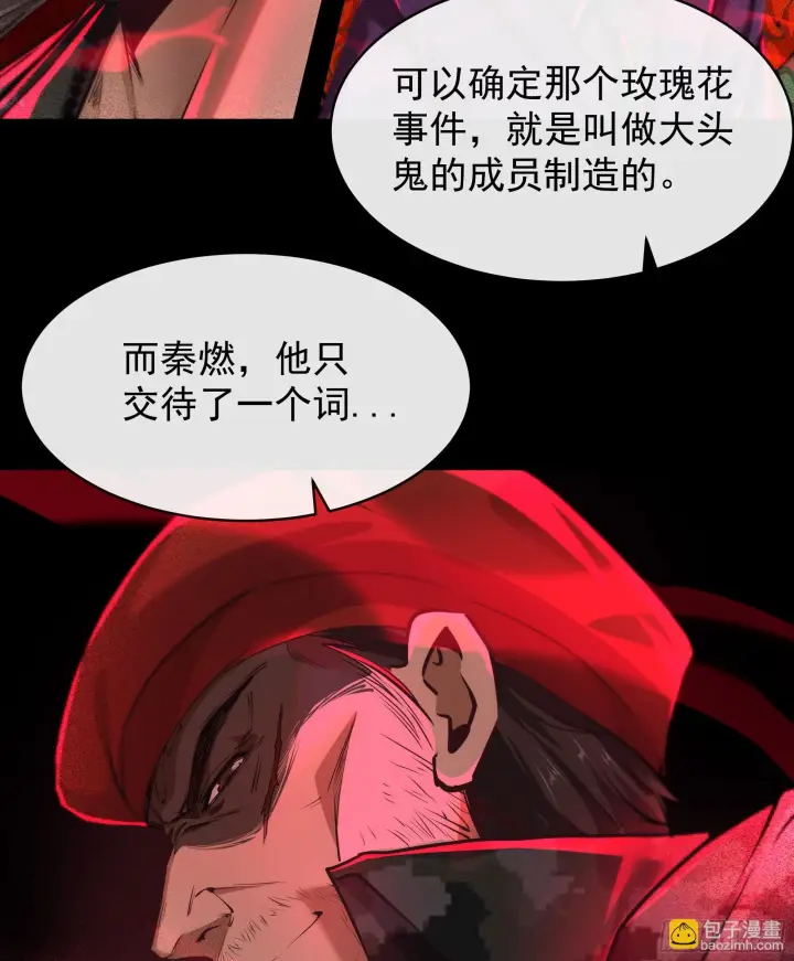 漫画《从红月开始》64 城外篇：他现在很正常第61张图