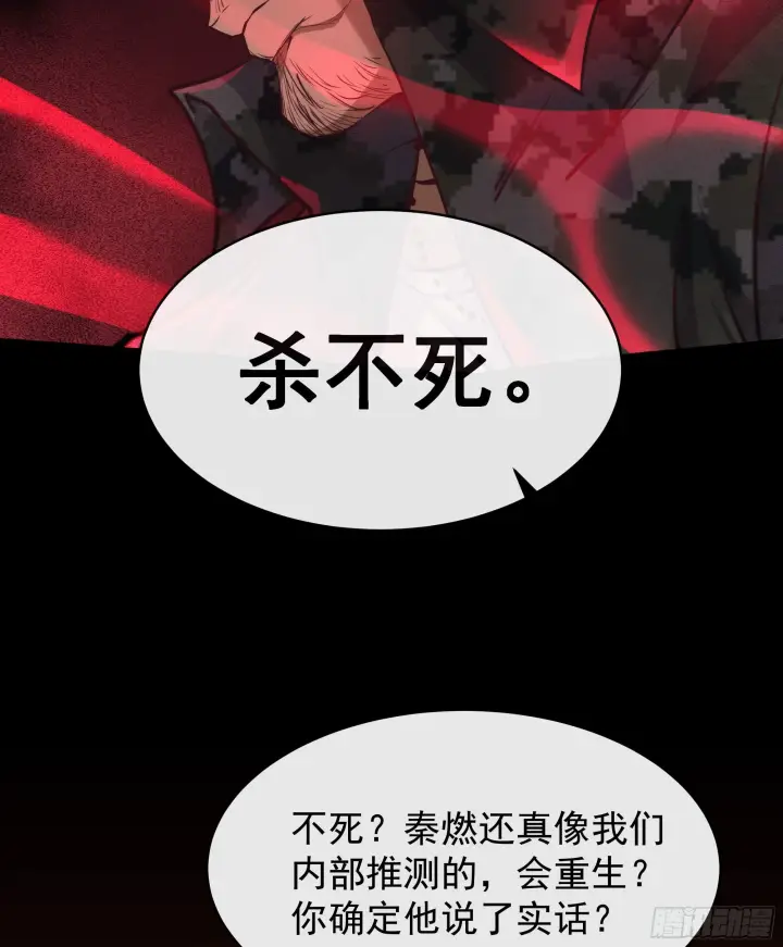 漫画《从红月开始》64 城外篇：他现在很正常第62张图