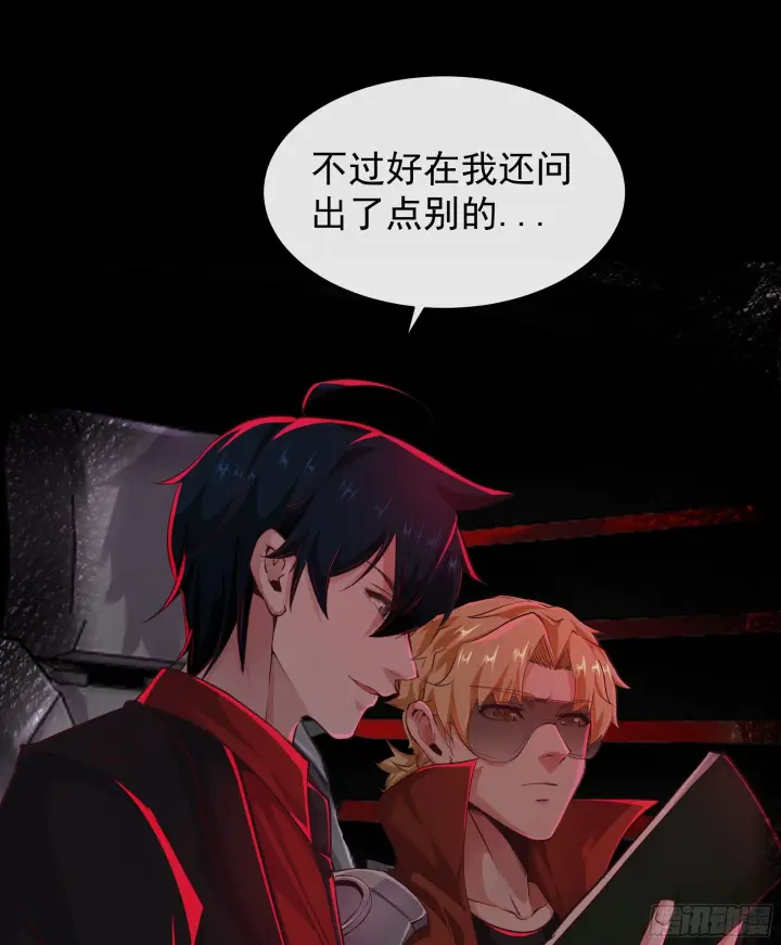 漫画《从红月开始》64 城外篇：他现在很正常第64张图