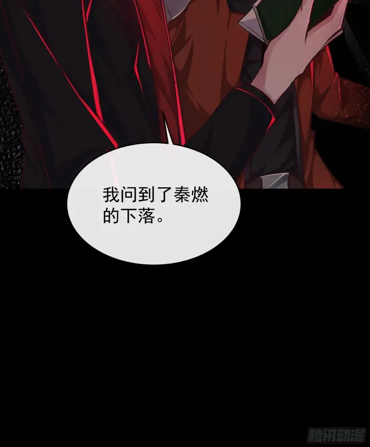 漫画《从红月开始》64 城外篇：他现在很正常第65张图