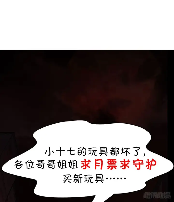 漫画《从红月开始》64 城外篇：他现在很正常第66张图