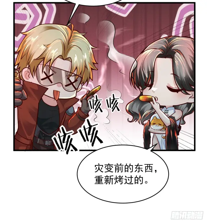 漫画《从红月开始》64 城外篇：他现在很正常第7张图