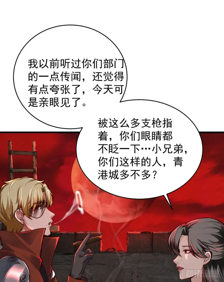 漫画《从红月开始》64 城外篇：他现在很正常第8张图