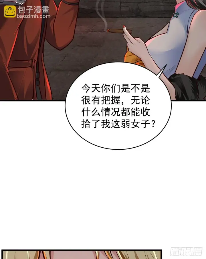 漫画《从红月开始》64 城外篇：他现在很正常第9张图